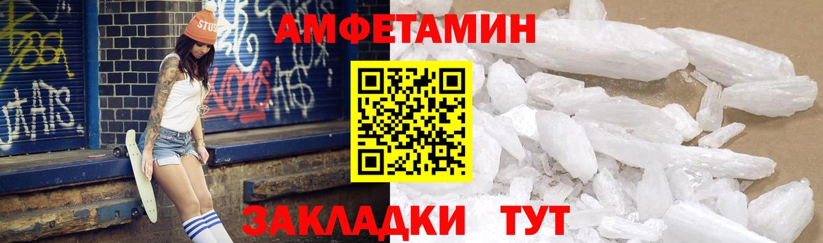 Amphetamine VHQ  Вход с VPN  АМФЕТАМИН  Вышний Волочёк 