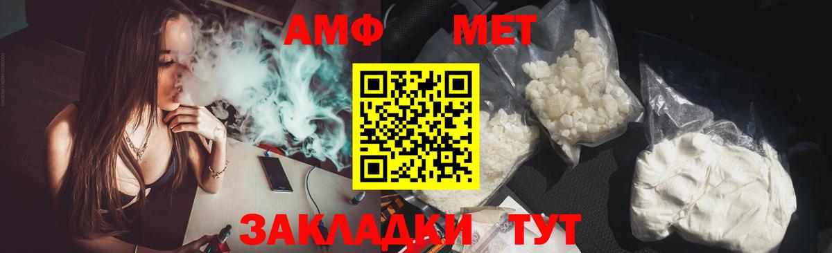 АМФЕТАМИН 98% Вышний Волочёк