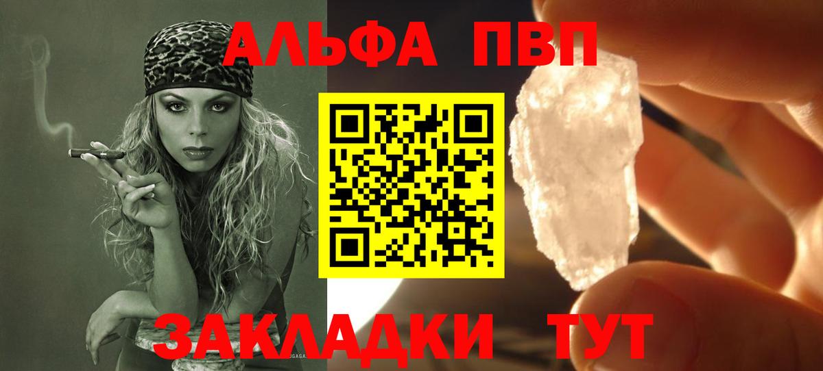 Альфа ПВП мука  Вход с VPN  Вышний Волочёк 