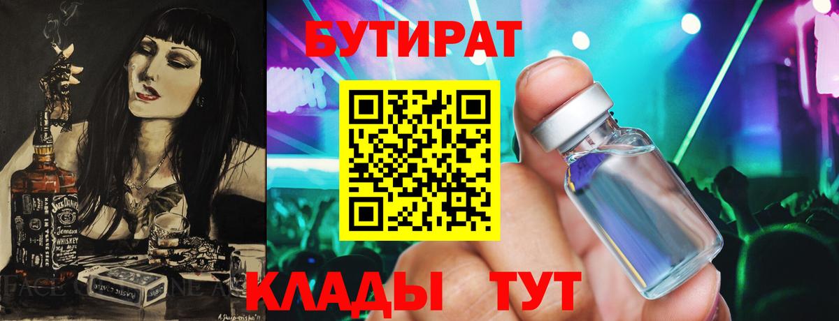БУТИРАТ оксана Вышний Волочёк