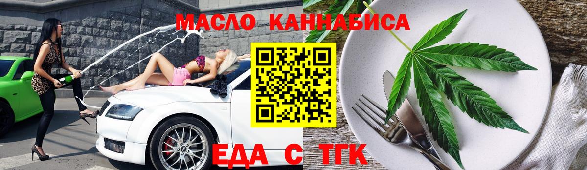 Вышний Волочёк  Canna-Cookies марихуана  Вход с VPN 
