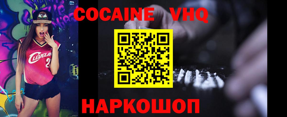 Cocaine Fish Scale  COCAIN FishScale  Вход с VPN  Вышний Волочёк 