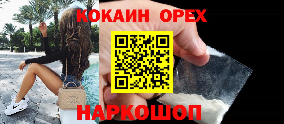 КОКАИН Перу Вышний Волочёк