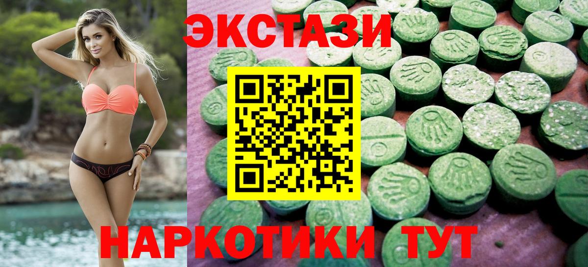 Вышний Волочёк  Ecstasy 280 MDMA  ЭКСТАЗИ  Ecstasy 250 мг  Вход с VPN 