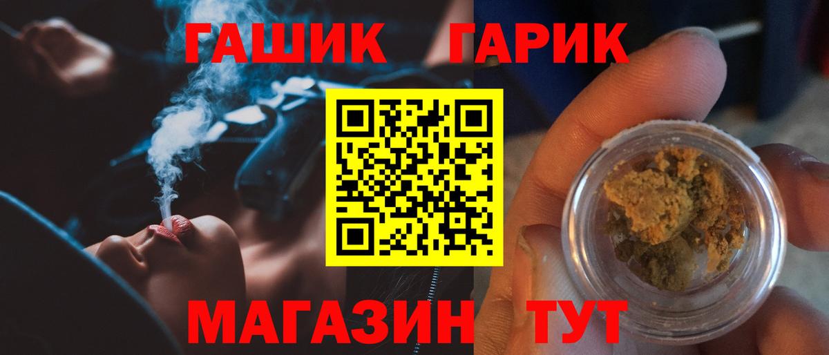 ГАШ hashish  Вход с VPN  ГАШ  хочу наркоту  Вышний Волочёк  ГАШИШ AMNESIA HAZE 