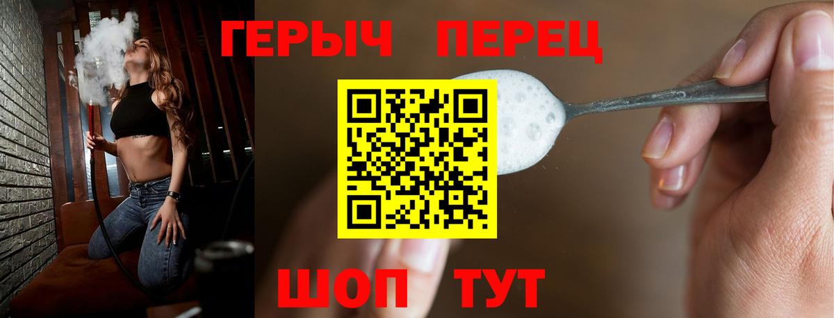 ГЕРОИН белый  ГЕРОИН  Вышний Волочёк  Вход с VPN 