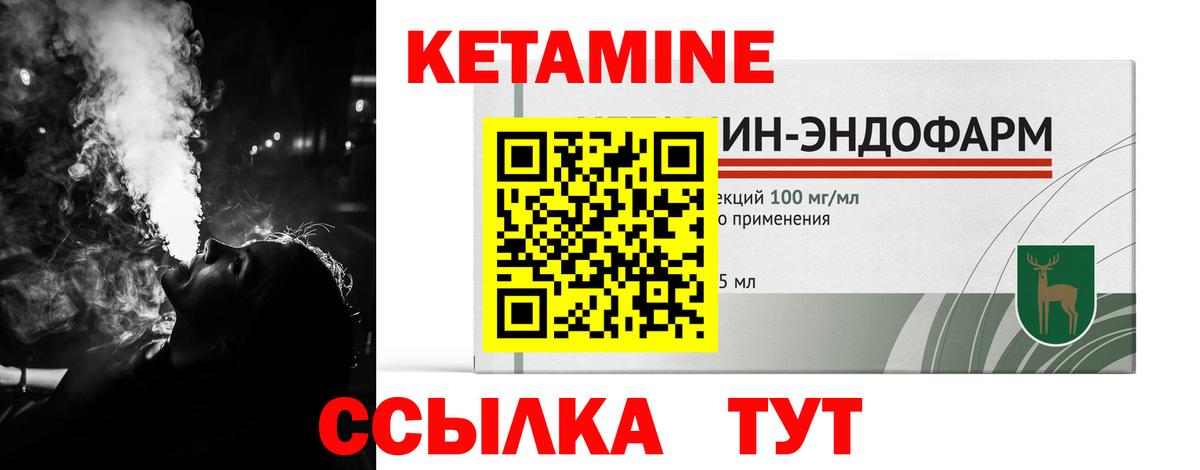 Кетамин VHQ  КЕТАМИН VHQ  kraken зеркало  Вышний Волочёк  Вход с VPN 