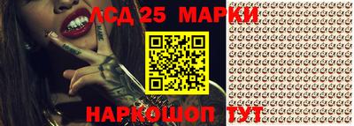 прущий лед Ипатово