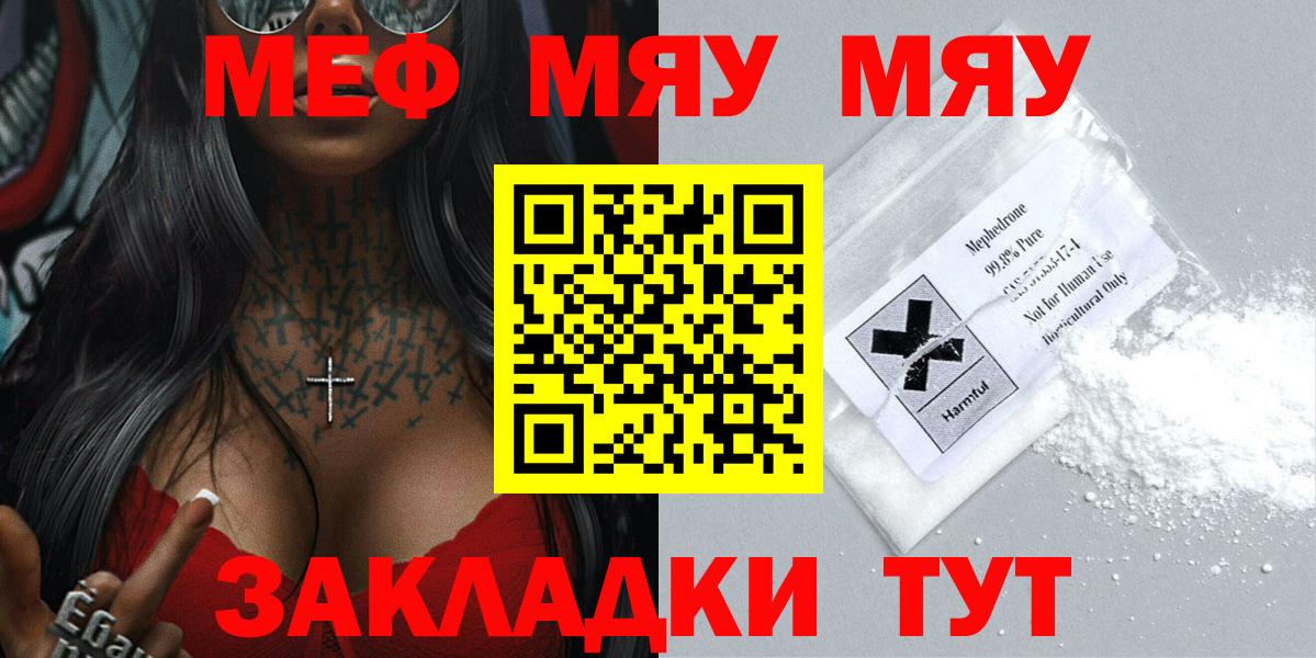 МЕФ Вышний Волочёк