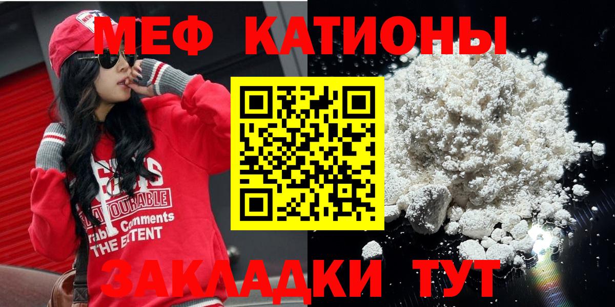 МЯУ-МЯУ  МЕФ мука  Вышний Волочёк  где можно купить наркотик  Мефедрон мяу мяу  Вход с VPN 