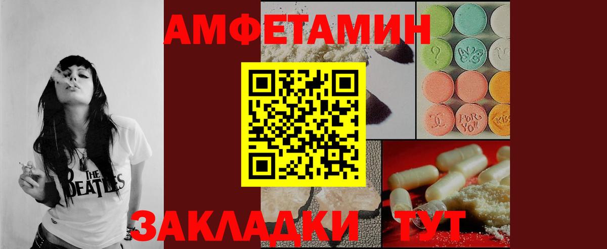 Метамфетамин кристалл Вышний Волочёк