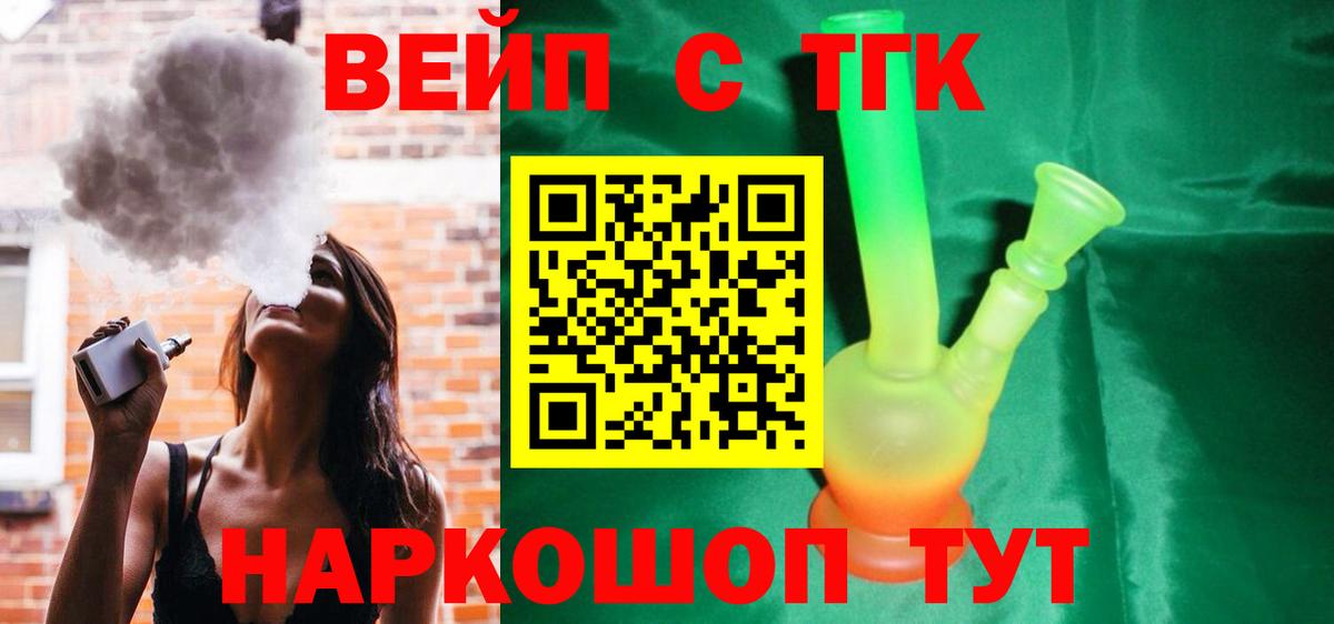 дарнет шоп  Дистиллят ТГК THC oil  Вход с VPN  Дистиллят ТГК THC oil  Вышний Волочёк 